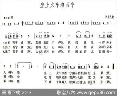 坐上火车浪西宁