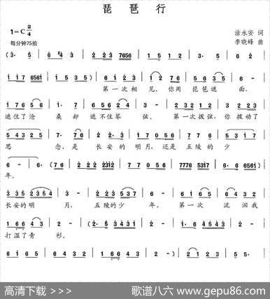琵琶行（涂永安词李晓峰曲） - 涂永安|李晓峰