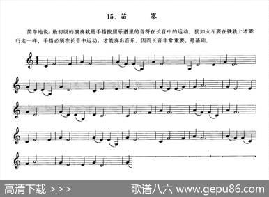 苗寨（单簧管）
