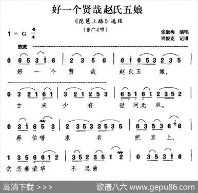 [湘剧]好一个贤哉赵氏五娘（《琵琶上路》选段张广才唱）|张淑梅
