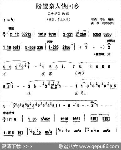 [河南曲剧]盼望亲人快回乡（《掩护》选段春兰、春兰父唱）