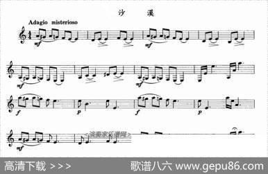 沙漠（单簧管）