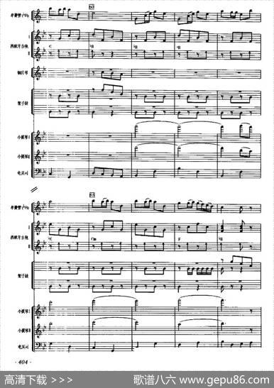 花在欢笑（器乐合奏总谱、五线谱版）|魏群