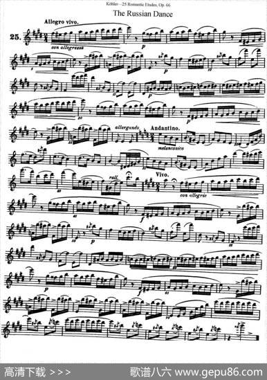 柯勒25首浪漫长笛练习曲作品66号（NO.25）|Kohler（柯勒）
