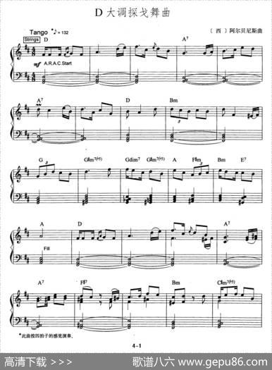 D大调探戈舞曲（爵士乐谱）|[西]阿尔贝贝斯