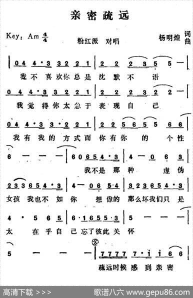 亲密疏远 - 杨明煌|杨明煌