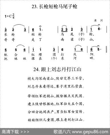 长枪短枪马尾子枪