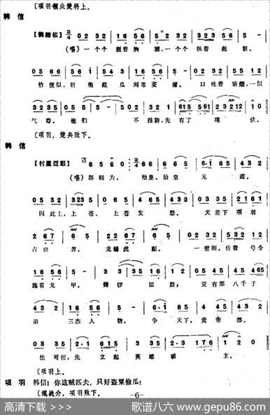 [昆曲]十面（本戏《千金记》第三十八出）