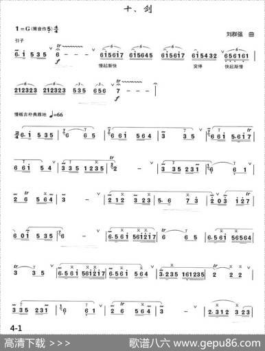 剑（箫独奏曲）|刘群强