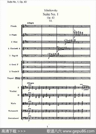 SuiteNo.1,Op.43第一套曲,Op.43第六乐章
