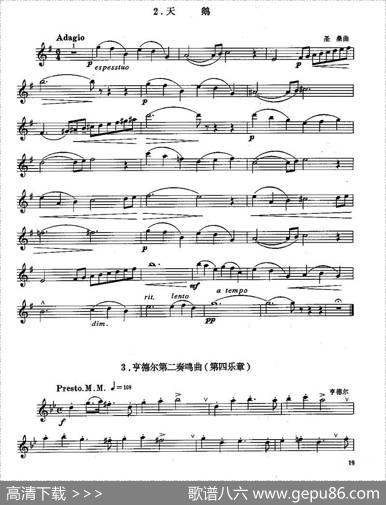 长笛三级考级曲谱