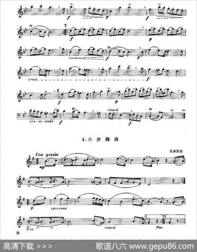 长笛三级考级曲谱