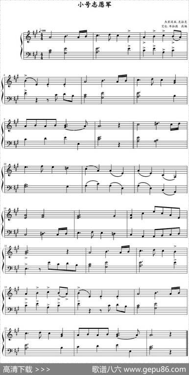 小号志愿军|杰里迈亚·克拉克曲、艾伦·布拉德改编