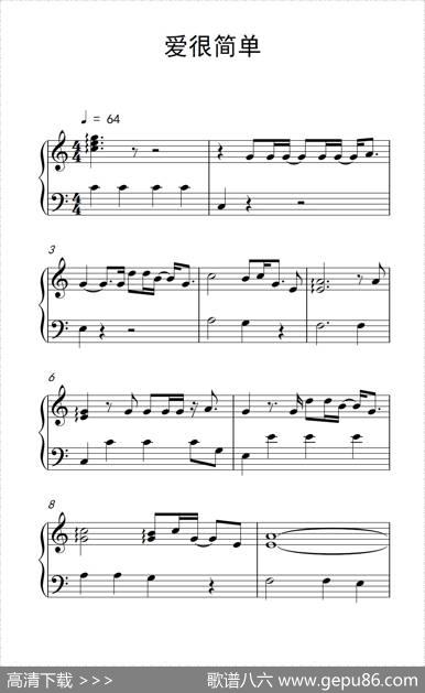 爱很简单（《弹吧音教》制谱版）