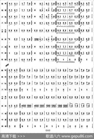 赶着马车喜盈盈（板胡独奏、民乐队伴奏总谱）