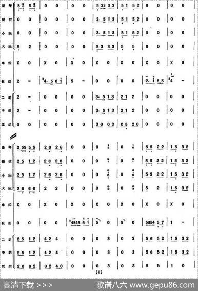 赶着马车喜盈盈（板胡独奏、民乐队伴奏总谱）