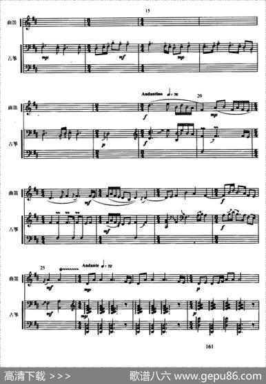 梅花三弄（古筝曲笛二重奏、五线谱）|徐孟东