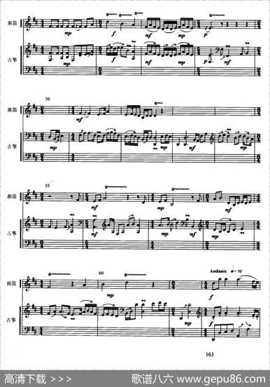 梅花三弄（古筝曲笛二重奏、五线谱）|徐孟东