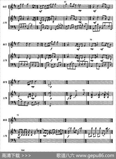 梅花三弄（古筝曲笛二重奏、五线谱）|徐孟东