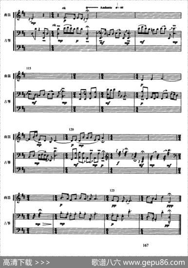 梅花三弄（古筝曲笛二重奏、五线谱）|徐孟东