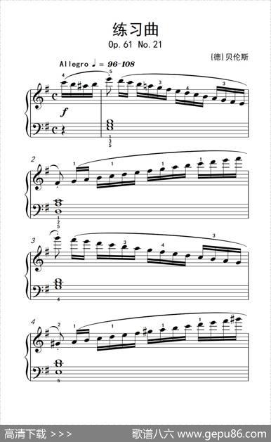 第五级3.练习曲（中央音乐学院钢琴（业余）考级教程4-6级）|[德]贝伦斯