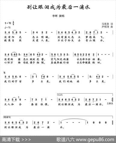 别让眼泪成为最后一滴水 - 马宪泉|尹相涛