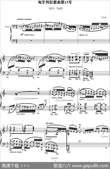 匈牙利狂想曲第13号