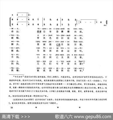 [俄]在荒凉的外贝加尔草原 - [俄]伊凡·冈德拉契耶夫|俄罗斯民歌、薛范译配