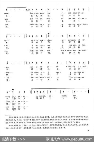 [俄]伏尔加河长流水 - 列·奥沙宁|玛·弗拉德庚