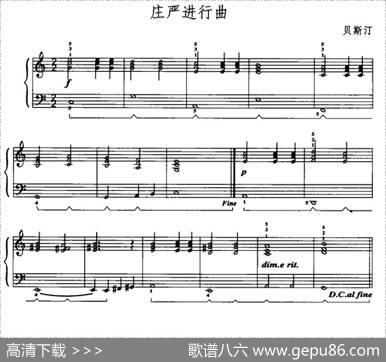 庄严进行曲|贝斯汀
