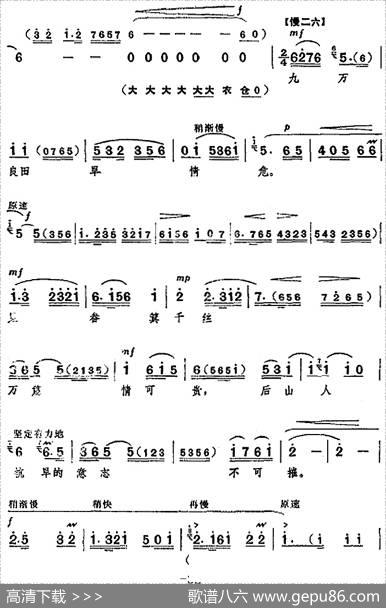 革命现代京剧《龙江颂》全剧主旋律乐谱之第四场窑场斗争