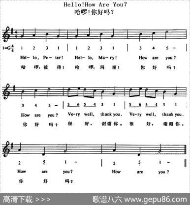 Hello!HowAreYou?(哈啰!你好吗?) - 歌谱库 - 歌谱俱乐部