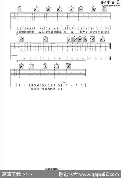 分手快乐（吉他六线谱）