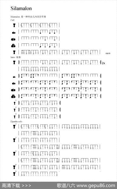 Silamalon（非洲手鼓谱）