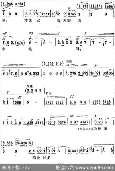 革命现代京剧《龙江颂》主要唱段：百花盛开春满园（第二场江水英、李志田对唱）