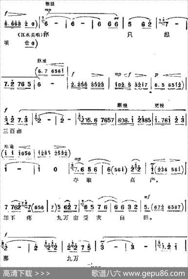 革命现代京剧《龙江颂》主要唱段：百花盛开春满园（第二场江水英、李志田对唱）