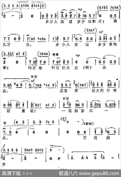 革命现代京剧《龙江颂》主要唱段：百花盛开春满园（第二场江水英、李志田对唱）