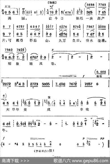 革命现代京剧《龙江颂》主要唱段：百花盛开春满园（第二场江水英、李志田对唱）