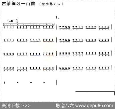 古筝按弦练习（五）