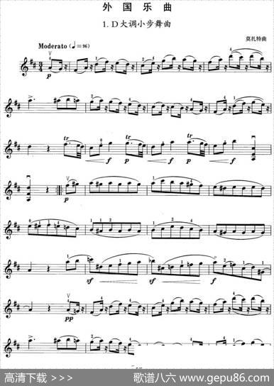 小提琴考级第五级：外国乐曲（6首）