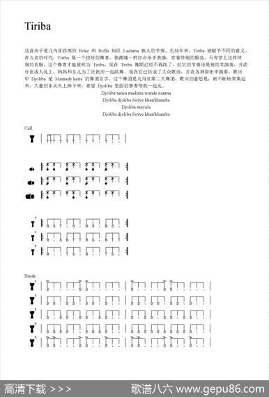 Tiriba（非洲手鼓谱）