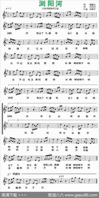浏阳河（带歌词小提琴谱） - 徐叔华|唐璧光