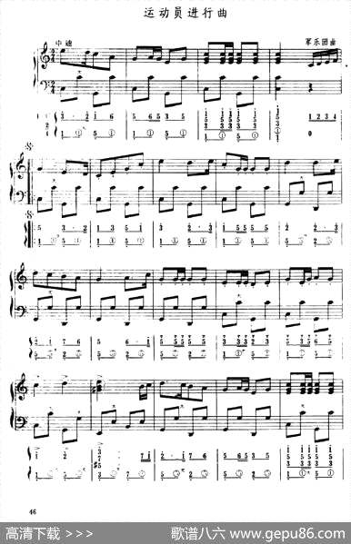 曲谱・五线谱+简谱【运动员进行曲】[pdf]下载
