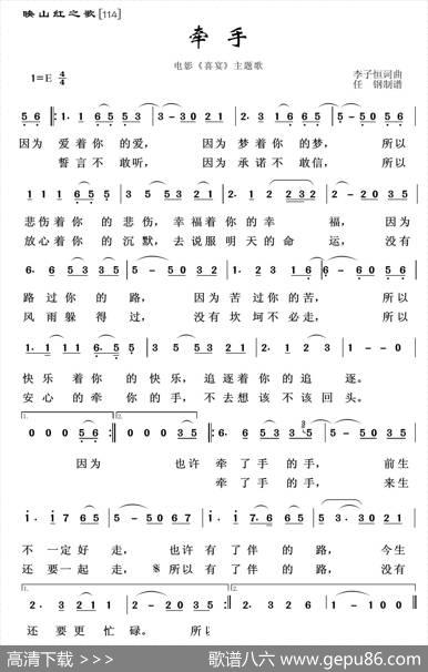 映山红之歌：牵手（李子恒词李子恒曲） - 李子恒|李子恒