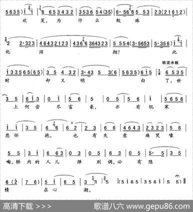 春秋亭外（《锁麟囊》薛湘灵唱段）