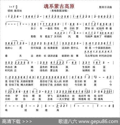 魂系蒙古高原 - 敖其尔|敖其尔