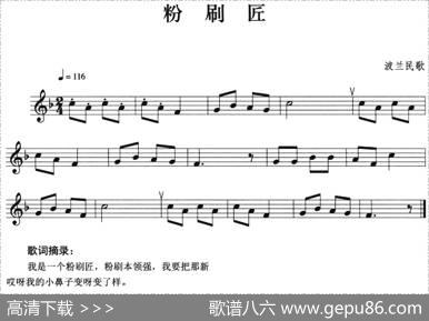粉刷匠（小号）