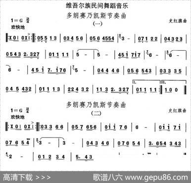 中国民族民间舞曲选（十)维吾尔族舞蹈：多郎赛乃凯斯节奏）|史红旗