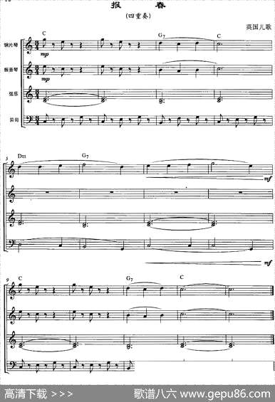 曲谱・四重奏【报春】[pdf]下载