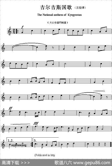 曲谱・吉尔吉斯坦【各国国歌主旋律】ThenationalanthemofAsiancountr[pdf]下载